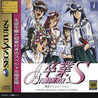 Sotsugyô Graduation S