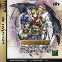 The Legend of Heroes I & II