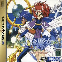 The Legend of Heroes III : Shiroki Majo