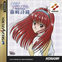 Tokimeki Memorial Selection : Fujisaki Shiori