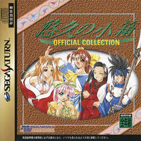 Yukyu no Kohako Official Collection