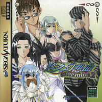 Yukyu Gensokyoku ensemble 2