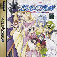 Yukyu Gensokyoku 2nd Album