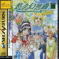 Yukyu Gensokyoku