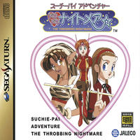 Suchie-Pai Adventure : The Throbbing Nightmare