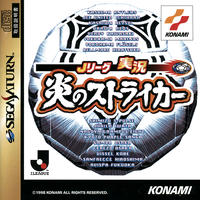 J.League Jikkyô Honô no Striker