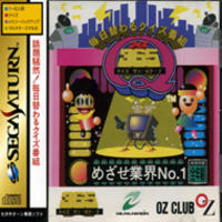 Mainichi Kawaru Quiz Bangumi Days 365