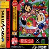 Saturn Bomberman for Sega Net