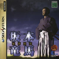Sakamoto Ryôma : Ishin Kaikoku