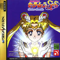 Sailor Moon Super S : Various Emotion