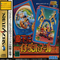 SEGA Ages : Rouka ni Ichidant-R