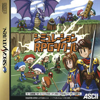 Simulation RPG Tsukuru