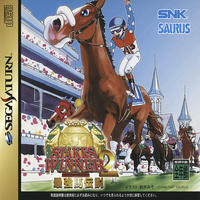 Stakes Winner 2