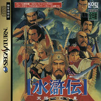 Suikoden Tendô 108 Sei