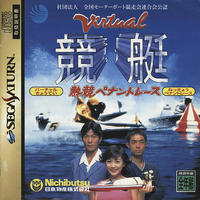 Virtual Kyôtei