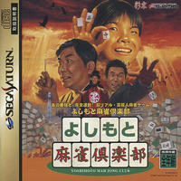 Yoshimoto Mahjong Club