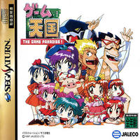 Game Tengoku : The Game Paradise !