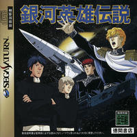 Ginga Eiyû Densetsu