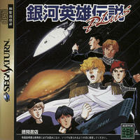 Ginga Eiyû Densetsu Plus
