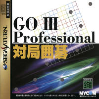 Go III Professional