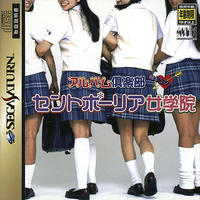 Album Club Mune Kyun : Saint Paulia Jogakouin