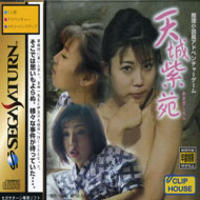 Amagi Shien