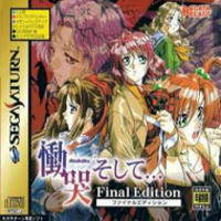Dôkoku Soshite ... Final Edition