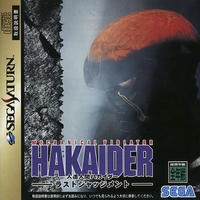 Jinzô Ningen Hakaider : Last Judgement
