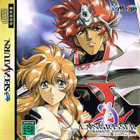 Langrisser : Dramatic Edition