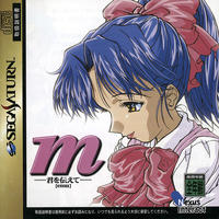 m [emu] : Kimi wo Tsutaete