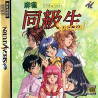 Mahjong Dôkyûsei Special