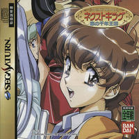 Next King : Koi no Sennen Okoku