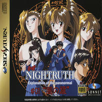 Nightruth : Explanation of the Paranormal #01 - Yami no Tobira