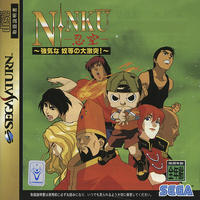 Ninku : Tsuyokina Yatsura no Daigekitotsu !