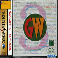 Game-Ware Vol. 3