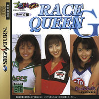 Private Idol Disc : Tokubetsu-Hen Race Queen G