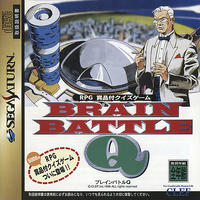 Brain Battle Q