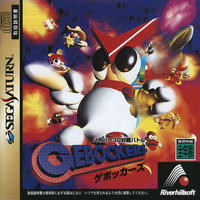Hyper 3D Taisen Battle Gebockers