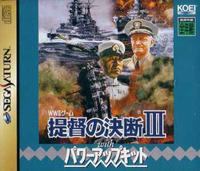 Teitoku no Ketsudan III with Power-Up Kit