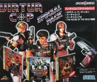 Virtua Cop Special Pack