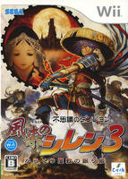 Fushigi no Dungeon: Fuurai no Shiren 3: Karakuri Yashiki no Nemuri Hime