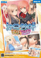 Shining Wind Fan Festa