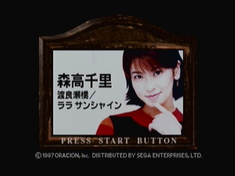 Chisato-Moritaka-Watarasebashi---La-La-Sunshine-1.jpg