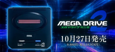 Mega Drive Mini 2