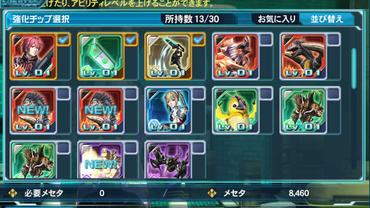 Phantasy-Star-Online-2-es-10.jpg
