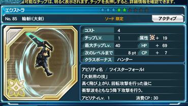 Phantasy-Star-Online-2-es-11.jpg