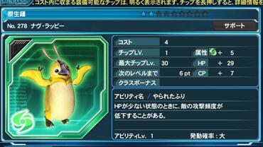 Phantasy-Star-Online-2-es-12.jpg