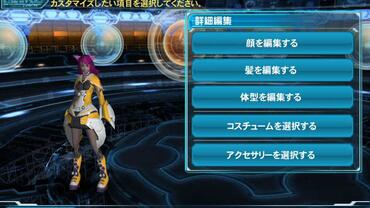 Phantasy-Star-Online-2-es-20.jpg