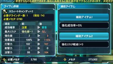 Phantasy-Star-Online-2-es-21.jpg