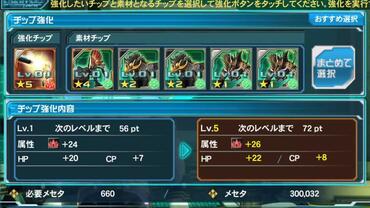 Phantasy-Star-Online-2-es-22.jpg